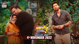 Jeeto Pakistan | Special Guest | Aadi Adeal Amjad | 4th November 2022 | ARY Digital