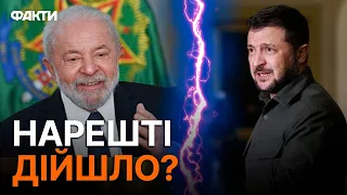 Скандальний ПРЕЗИДЕНТ БРАЗИЛІЇ тепер за Україну? Зеленський ДОМІГСЯ ПІДТРИМКИ