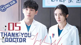 [Eng Sub] Thank You, Doctor EP 05 (Yang Mi, Bai Yu) | 谢谢你医生