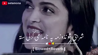 sharbati shonday zama slowed reverb pashto new song