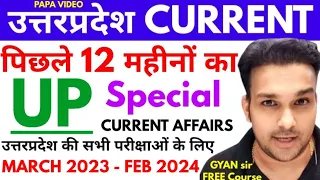 Last 12 Month Uttar Pradesh Current Affairs 2023 PAPA VIDEO study for civil services uppsc pcs roaro