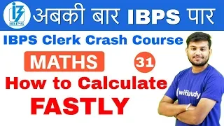 2:00 PM - IBPS Clerk 2018 | Maths by Sahil Sir | How to Calculate  FASTLY