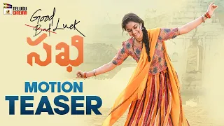 Good Luck Sakhi Motion TEASER | Keerthy Suresh | Aadhi Pinisetty | Jagapathi Babu | DSP | Fan Made