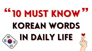 10 Must Know Korean Words | In Just 2 Minutes | Essential Korean Vocabulary
