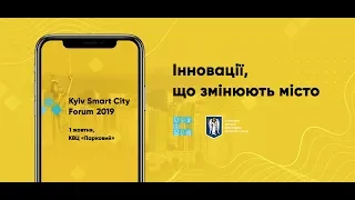 Kyiv Smart City Forum 2019: інновації, що змінюють місто