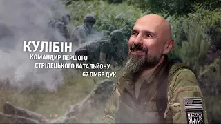 💪 Від солдата до комбата. Історія "Кулібіна", який прийшов на війну навіть без військового квитка