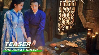 【王源 欧阳娜娜】Teaser: The Great Ruler 大主宰 奇幻版预告| iQIYI