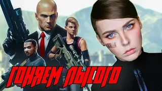 HITMAN 2 (2018) ПЕРВОЕ ВПЕЧАТЛЕНИЕ, НАЧАЛО