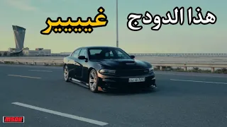 تغطية دودج تشارجر ٢٠٢١ ار تي مع جهاز باك فاير 🔥🔥🔥 #فلوق