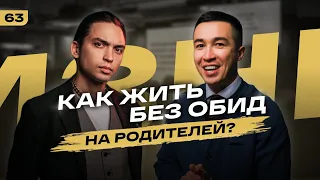 Петр Осипов: Как простить родителей и жить дальше?