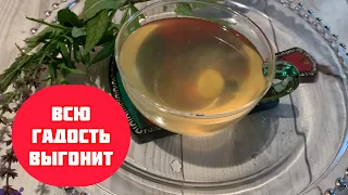 Вся погонь из крови исчезла!Выгоняет слизь и мокроту, Очищает кровь. Дарит глубокий сон