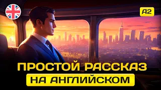 🚀А2 НАЧНИ ПОНИМАТЬ английский на слух. Слушаем ПРОСТОЙ РАССКАЗ на английском языке для начинающих