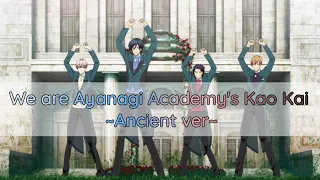 [STARMYU] We Are Ayanagi Academy's Kao Kai ~Ancient ver ~