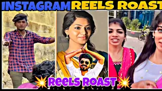 INSTAGRAM REELS சம்பவம் 🎈 TAMIL TROLL VIDEOS 🔥 LOVE ME PAPA 😍