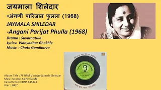 जयमाला शिलेदार-अंगणी पारिजात फुलला (1968)-JAYMALA SHILEDAR-Angani Parijat Phulla (1968)