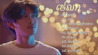 Collection Song Tena - Song Tena, គូកម្ម, ពលី