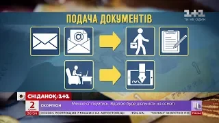 Як змінилася система субсидій з першого травня