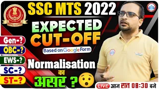 SSC MTS 2022 CUT OFF | SSC MTS Category wise Cut Off, MTS Expected Cut Off By Ankit Bhati Sir