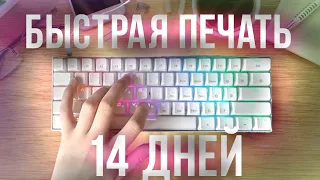 СЛЕПАЯ ПЕЧАТЬ за 14 дней, это ЛЕГКО! Моя история СЛЕПОЙ ПЕЧАТИ.