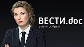 Вести doc с Ольгой Скабеевой. День Победы на Украине 17 05 2016