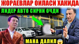 ЛИДЕР АВТО СИТИ БОТИР КОДИРОВ ХАКИДА СИРНИ ФОШ КИЛДИ АВТО КРЕДИ 2024 НАРХЛАР ТЕКИН БОЛИБ КЕТДИ