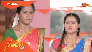 Sundari - Promo |  26 Jan 2022 | Gemini TV Serial | Telugu Serial