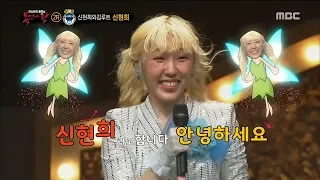 [King of masked singer] 복면가왕 - 'CD player' Identity20180617