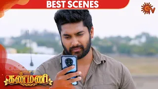 Kanmani - Best Scene | 14th February 2020 | Sun TV Serial | Tamil Serial