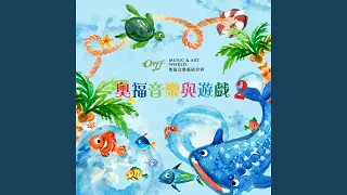 大魚吃小魚