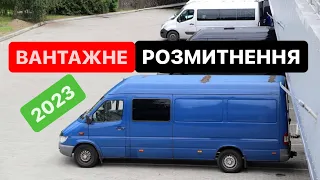 Правила РОЗМИТНЕННЯ вантажних Авто❗️ Покрокова інструкція та поради🛂 Авто з Європи🇪🇺Митний Брокер