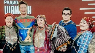 Премьера песни ЖЕЛАЕМ СЧАСТЬЯ на радио Шансон - Дмитрий Нестеров и Бурановские бабушки