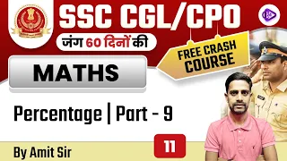 SSC CGL/CPO | Maths by Amit Sir | Percentage | P 9 | CL 11 | Class24 SSC Exams