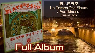 【Full Album】悲しき天使 Le Temps Des Fleurs／Paul Mauriat＜可動式DL-103M＞