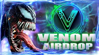 🔴 VENOM TESTNET 🔴 ОБЗОР VENOM | Venom тестнет | Аирдропы без вложений  #тестнет #airdrop #аирдроп