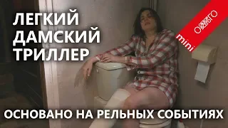 Основано на реальных событиях - обзор фильма Романа Полански 2017 г 2018 в России