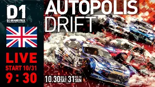 2021 GRAN TURISMO D1 GRAND PRIX SERIES Rd.10 AUTOPOLIS [10/31] (English)