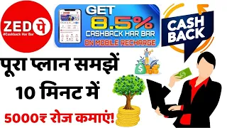 Zed Pay| Zed Pay Plan| Zed Pay Business Plan| Zed Pay kya Hai| Zed Pay Earning Plan|