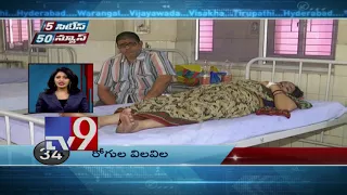 5 Cities 50 News || 25-04-2018 - TV9