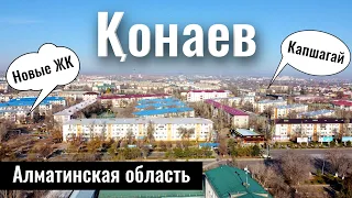 Город Конаев, Алматинская область. Городской пляж. Станция Капшагай. Казахстан 2023.