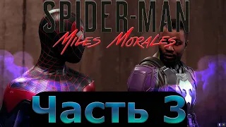 Marvel's Spider-Man  Miles Morales -- Балдежное прохождение  без комментариев ---  Часть 3