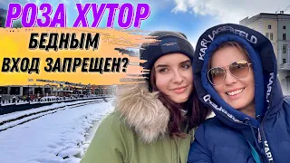 ЗАОБЛАЧНЫЕ ЦЕНЫ Горнолыжного курорта КРАСНАЯ ПОЛЯНА, ФЕВРАЛЬ