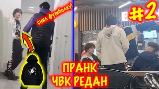 ПРИТВОРИЛСЯ ЧВК РЕДАН. НАПАЛИ ОФНИКИ. ПРАНК в КРАСНОМ КИТЕ