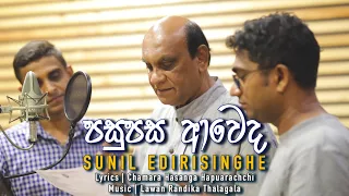 Pasupasa Aweda - Sunil Edirisinghe