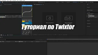 QUALITY TWIXTOR IN 3 MINUTES IN AFTER EFFECTS | TWIXTOR PLUGIN TUTORIAL | HOW TO DO SLOW DOWN