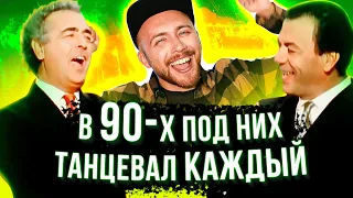 Танцевальные ПЕСНИ 90-х от АРТИСТОВ ОДНОГО ХИТА