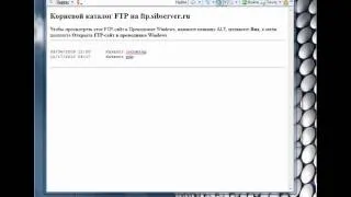 Как загружать файлы на FTP через FileZilla