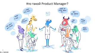 Product Management (старая версия)