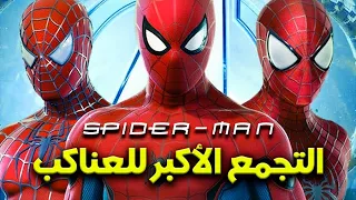 فيلم "سبايدرمان" الذي سيفاجئ الجميع ! 😱 | Spider-Verse 2023