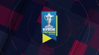 LIVE | Церемонія жеребкування 1/8 Кубка України з футзалу 2020/2021