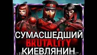 BRUTALITY на СКАРЛЕТ Фарт или трата ДЕНЕГ ?!?! 200 - Бой Башня Колдуна Мортал Комбат Мобайл